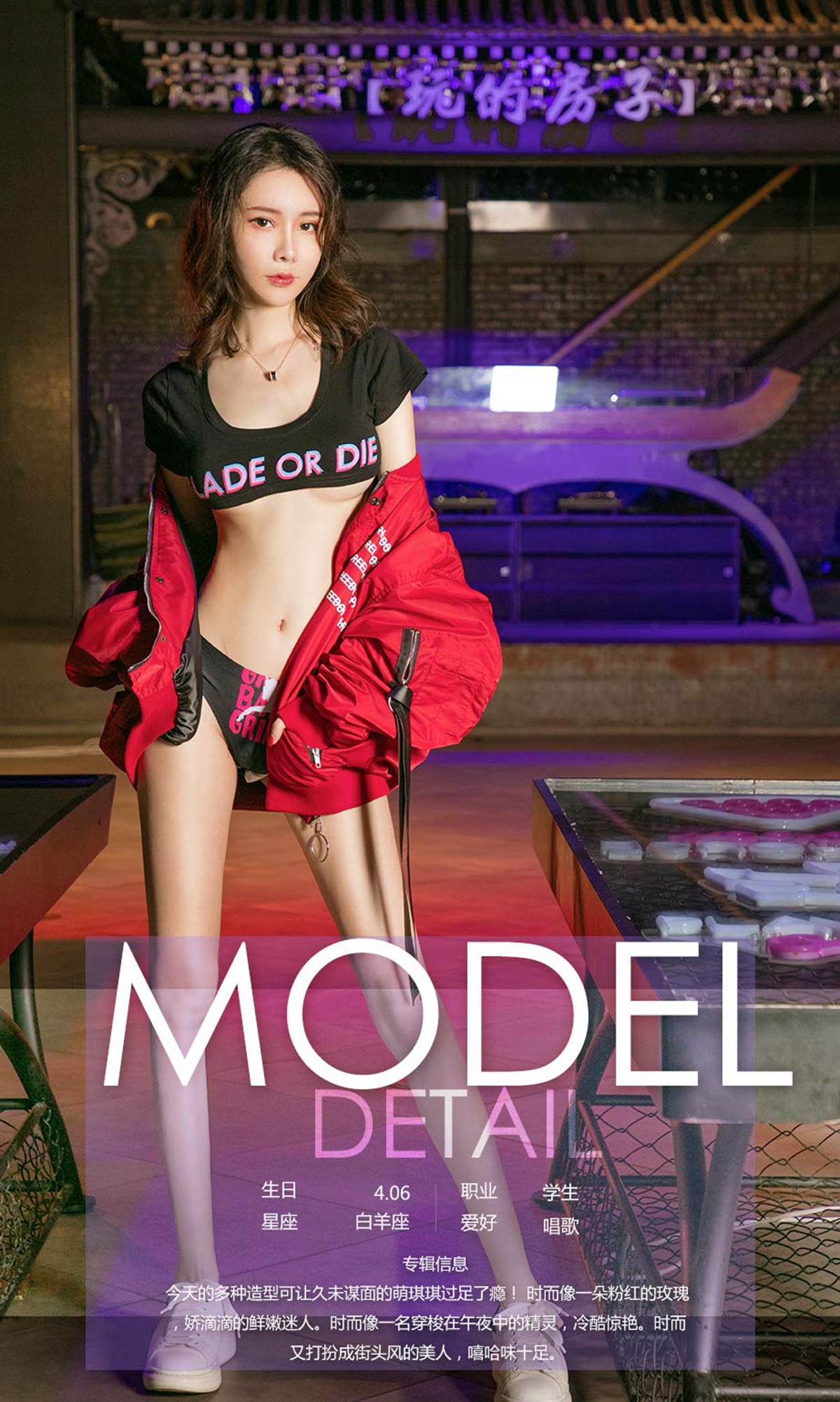 图片[2]-[Ugirls爱尤物] No.1186 Irene – Meng Qi Qi (萌琪琪)-六色网
