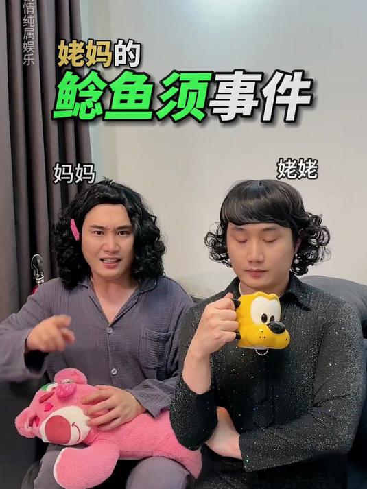 鲶鱼须显脸小到底是谁说的!