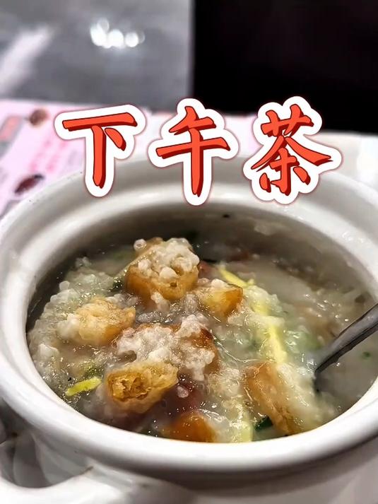 下午茶 在广州饮茶会上瘾