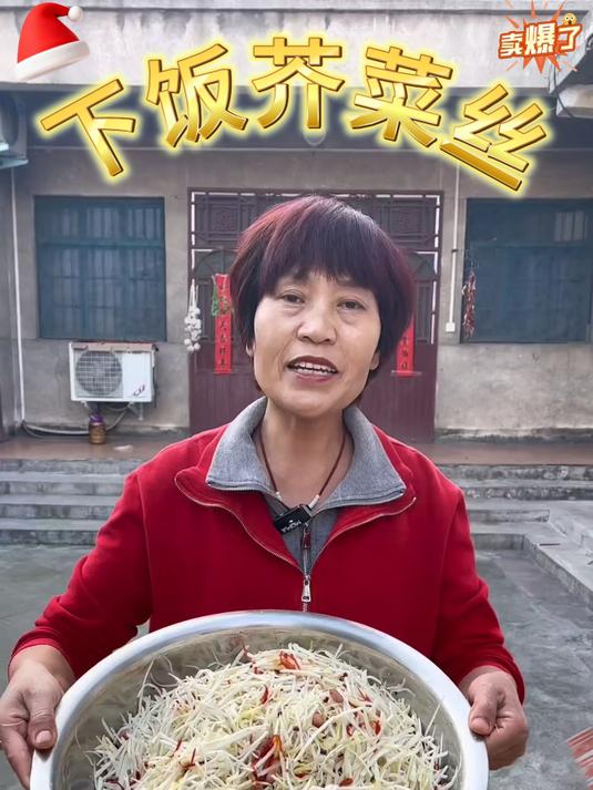 爽口芥菜丝,酸甜脆嫩解腻开胃
