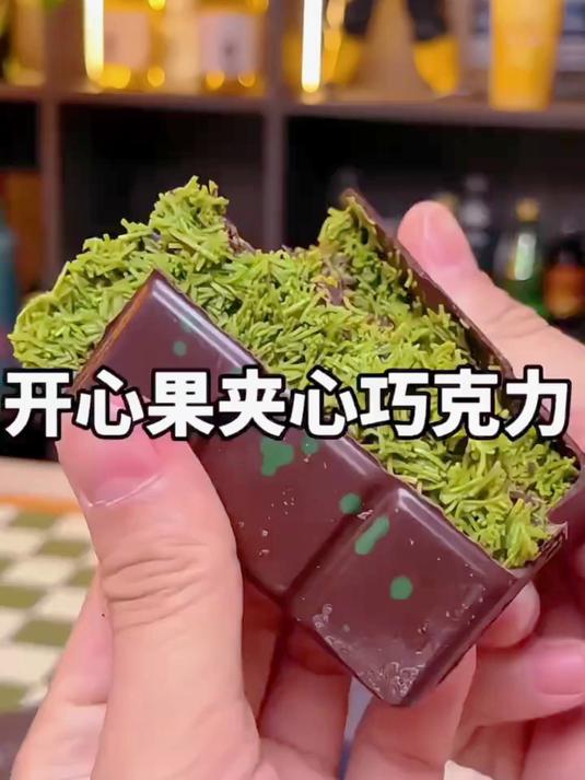 迪拜风格巧克力纯可可脂黑巧开心果榛子奶巧!