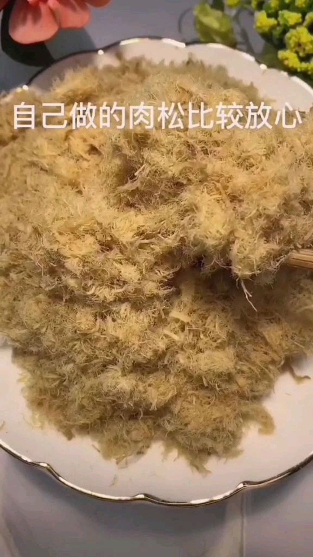 简单易学美味好吃的肉松家里宝宝都爱吃快点自做吧