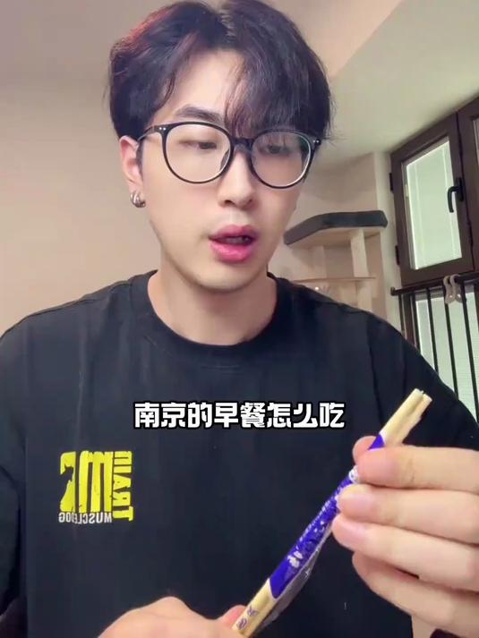 南京早餐应该怎么吃#南京味道##南京##早饭#