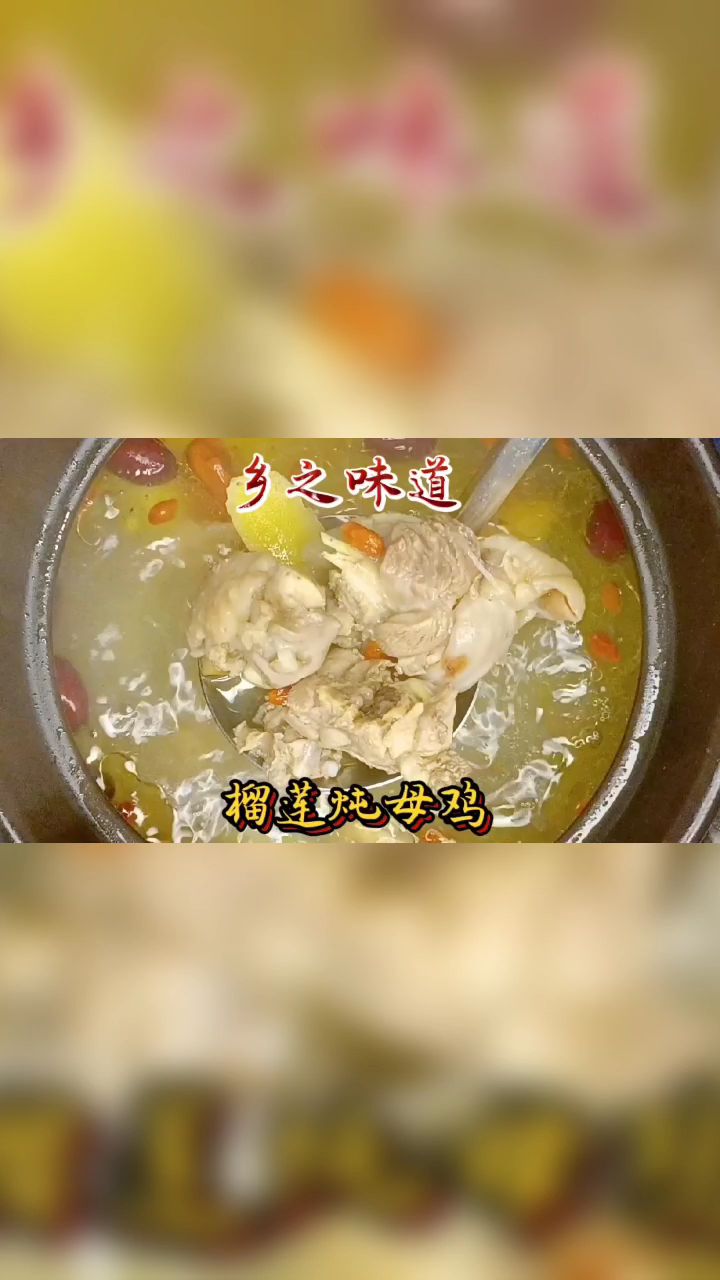 农家榴莲炖母鸡的家常做法,没有想到“臭臭”的榴莲也是一道美味