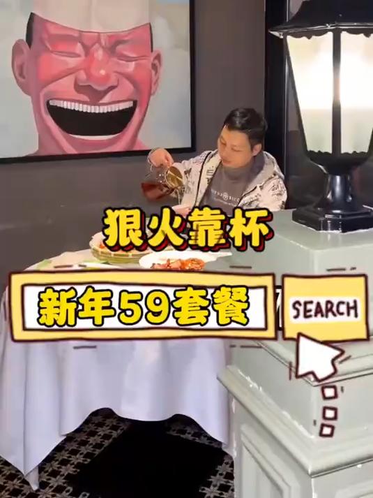 狠火靠杯59吃三盘菜,有鱼,有鸭!而且武汉5店都可以用!