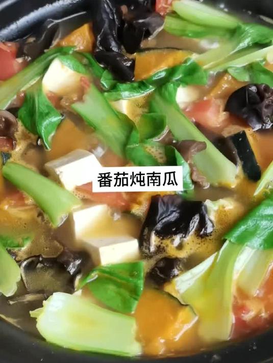 简单快速家常炖菜