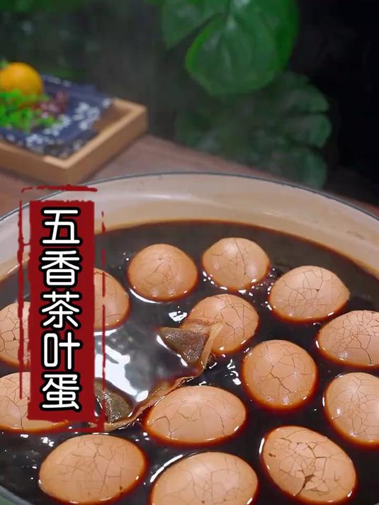 孩子想吃茶叶蛋不要再去外面买了，教你自己在家做，咸香入味