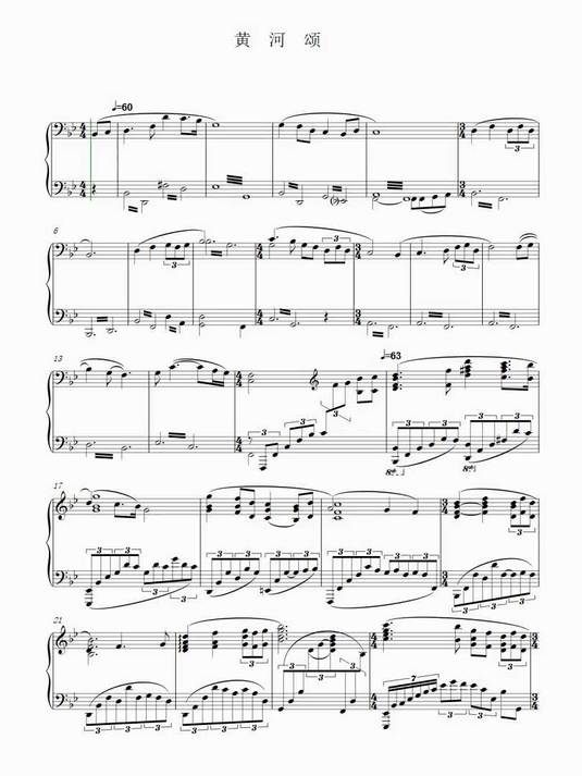 黄河颂 4页 降B钢琴谱简谱五线谱乐谱曲谱子