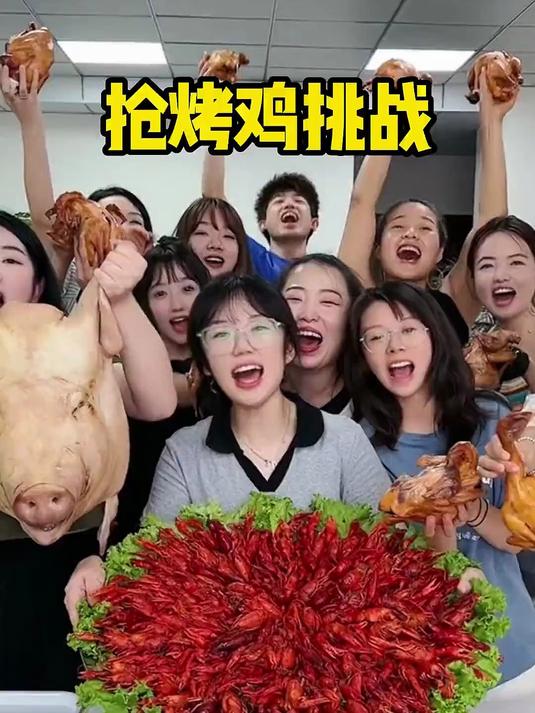 抢烤鸡挑战,辣条好幸运!