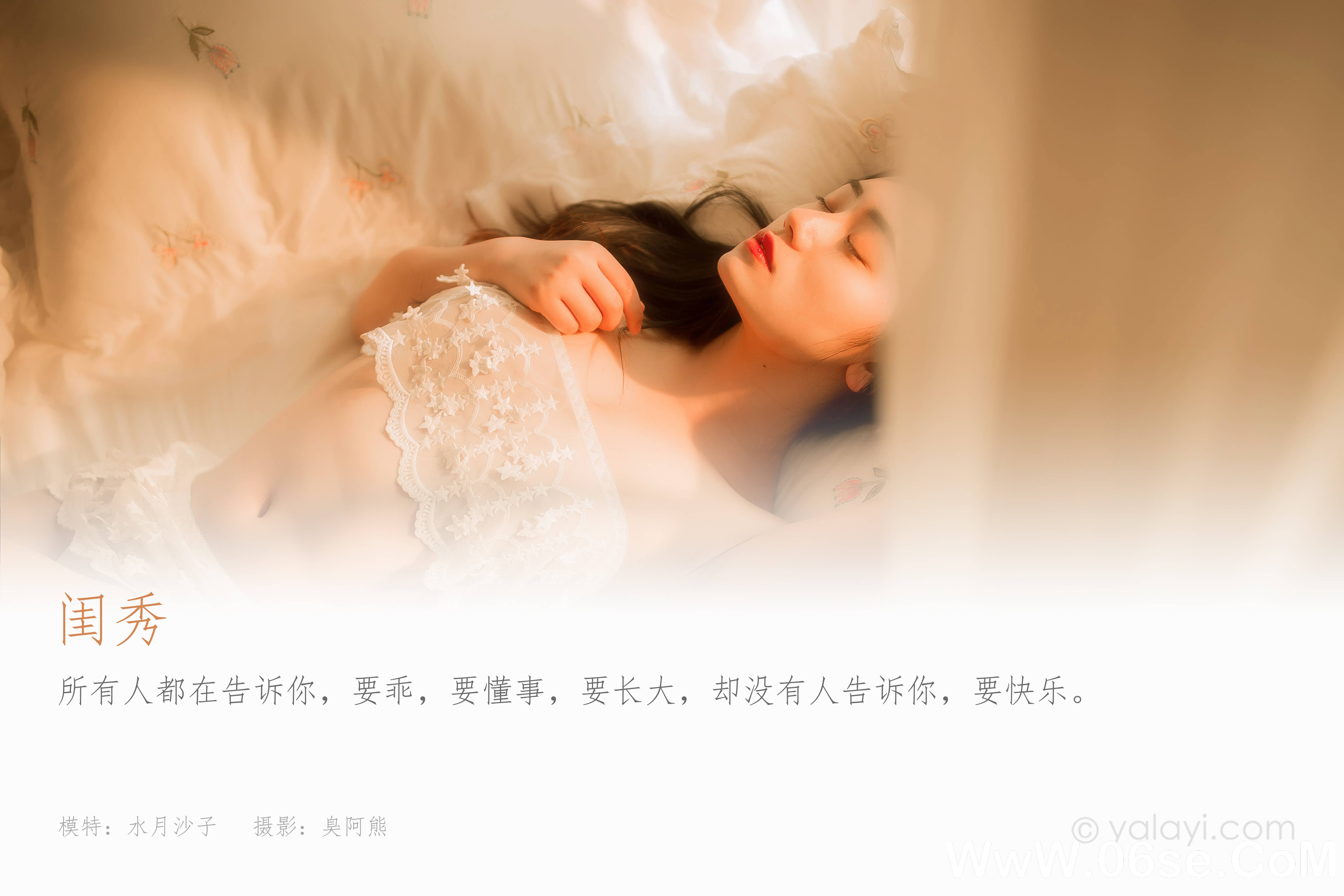图片[2]-[YALAYI雅拉伊] 2022.03.11 NO.902 水月沙子《闺秀》[41+1P307M]-六色网