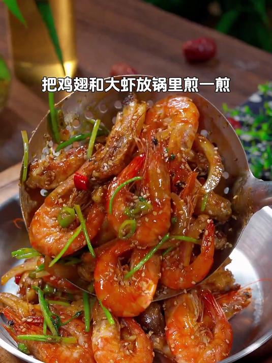以后孩子想吃干锅鸡翅虾，你就像我这样自己在家做个不辣的，酱香