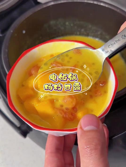 奶茶店同款的杨枝甘露在家自己一个电饭锅就能搞定