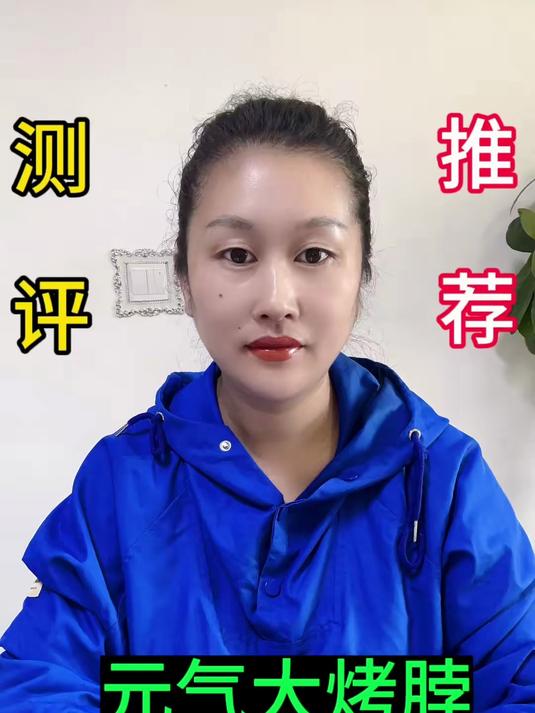 烤鸡脖您吃过