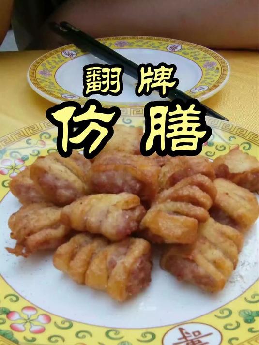 仿膳饭庄——被全网黑的国菜,现在有没有改进