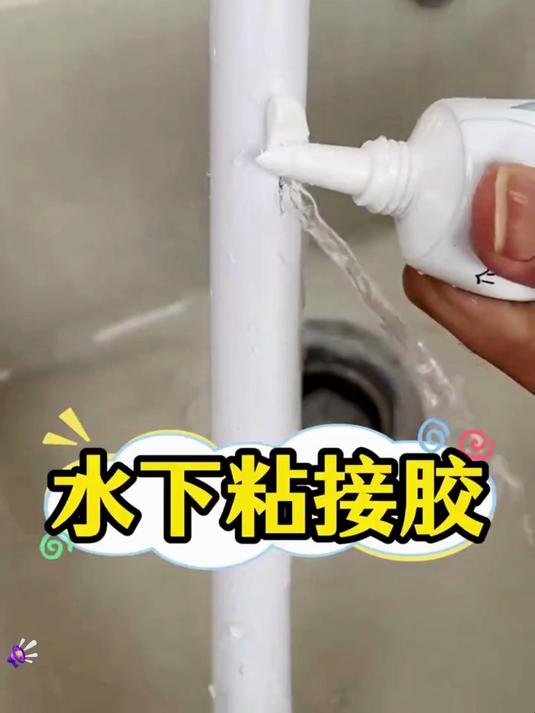 这款堵漏胶真好用，湿着也能粘，修补水池和鱼缸，漏水秒变不漏了