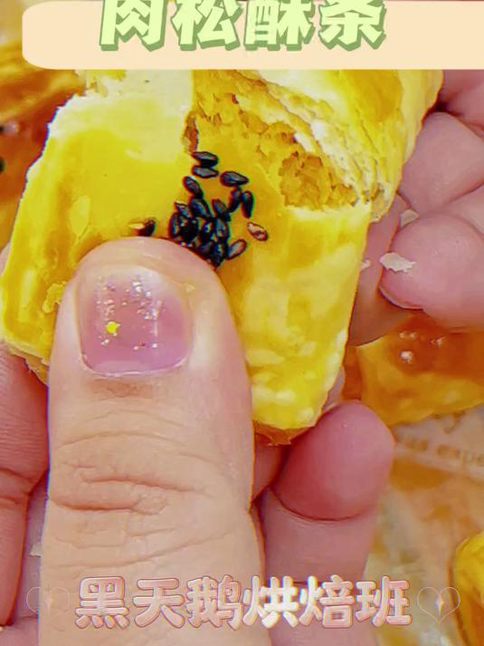 烘焙班学员制作 肉松酥条——黑天鹅职业培训学校 烘焙裱花