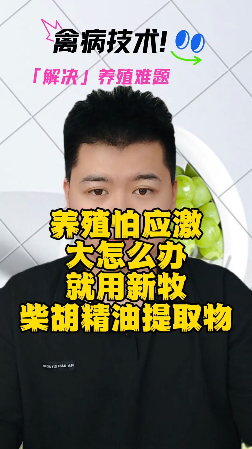 鸭子应激怎么处理鸭子受惊吓后不进食怎么办鸭子受惊吓怎么办鸭子受惊吓后几天恢复