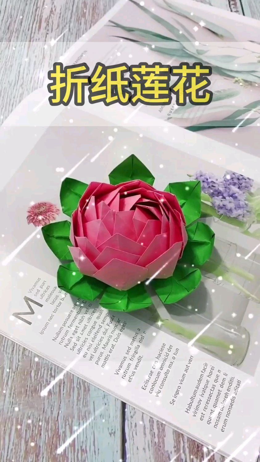 折纸莲花#折纸教程