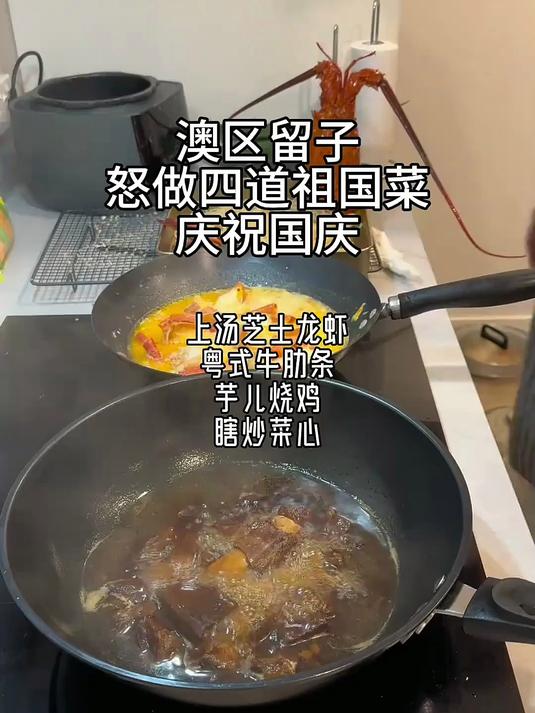 今天做一条大澳龙,好吃!