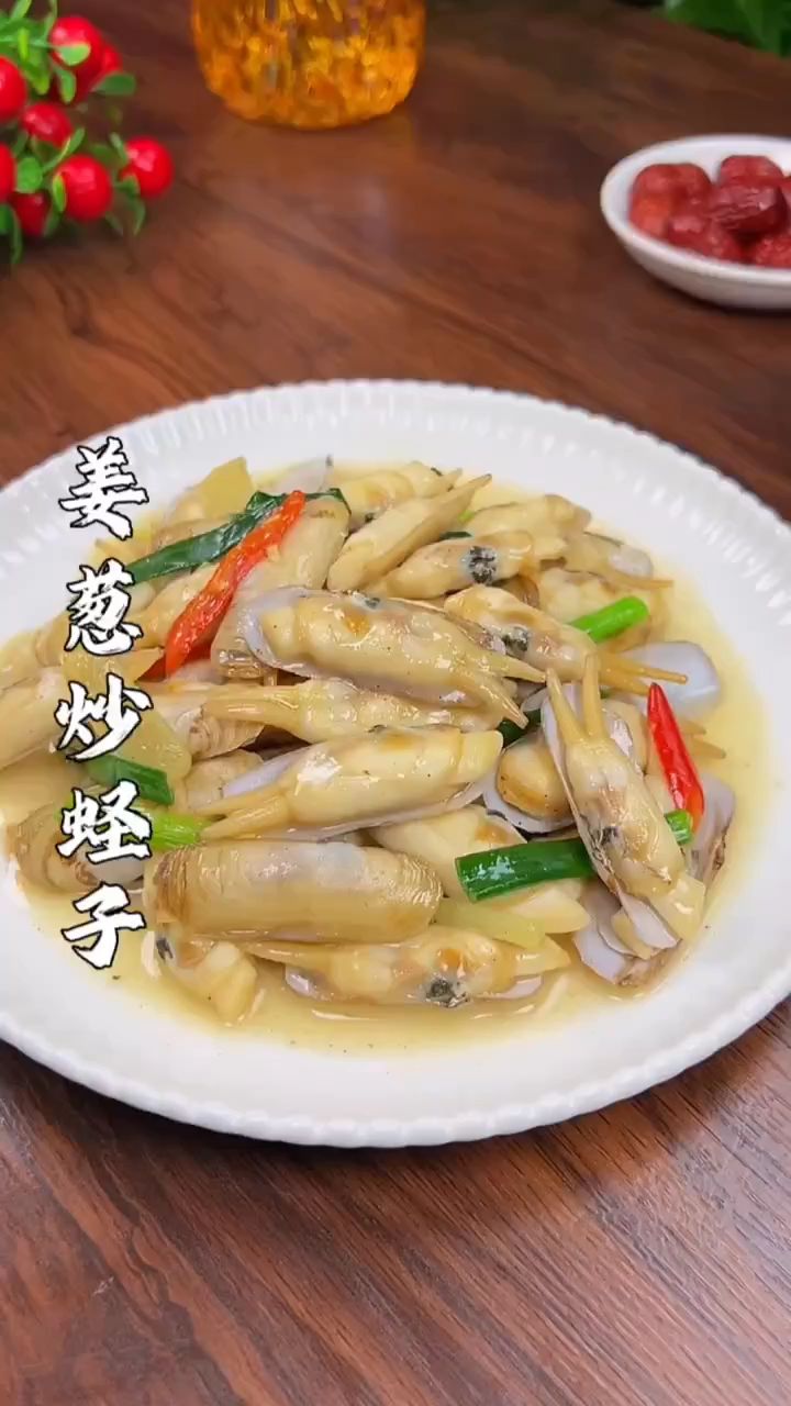 家常小炒姜葱炒蛏子