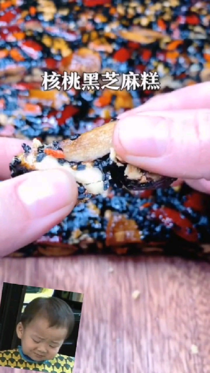 核桃黑芝麻糕,大人小孩都喜欢吃