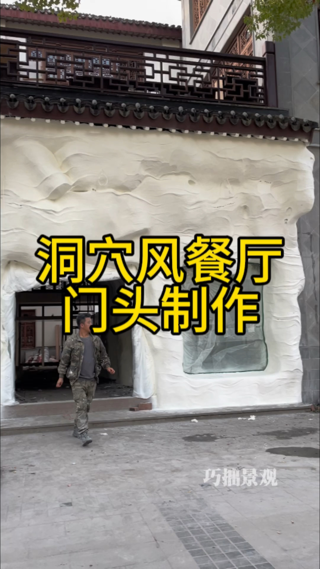 这是我们在云南做的一家洞穴风餐厅门头装修,整体色调是奶白色,能大大的吸引客流