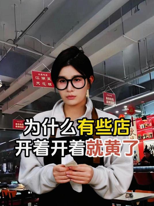 为什么有些店开着开着就黄了「烧烤店」：结账付款时你会看菜单吗