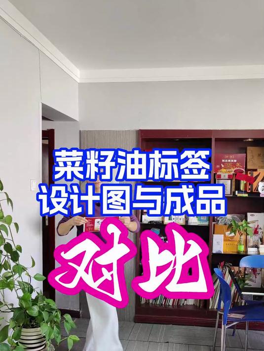 食用油标签设计印刷避坑指南