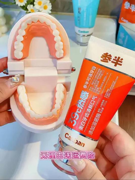 爱喝咖啡奶茶?这款参半牙膏让牙又白又净又香!