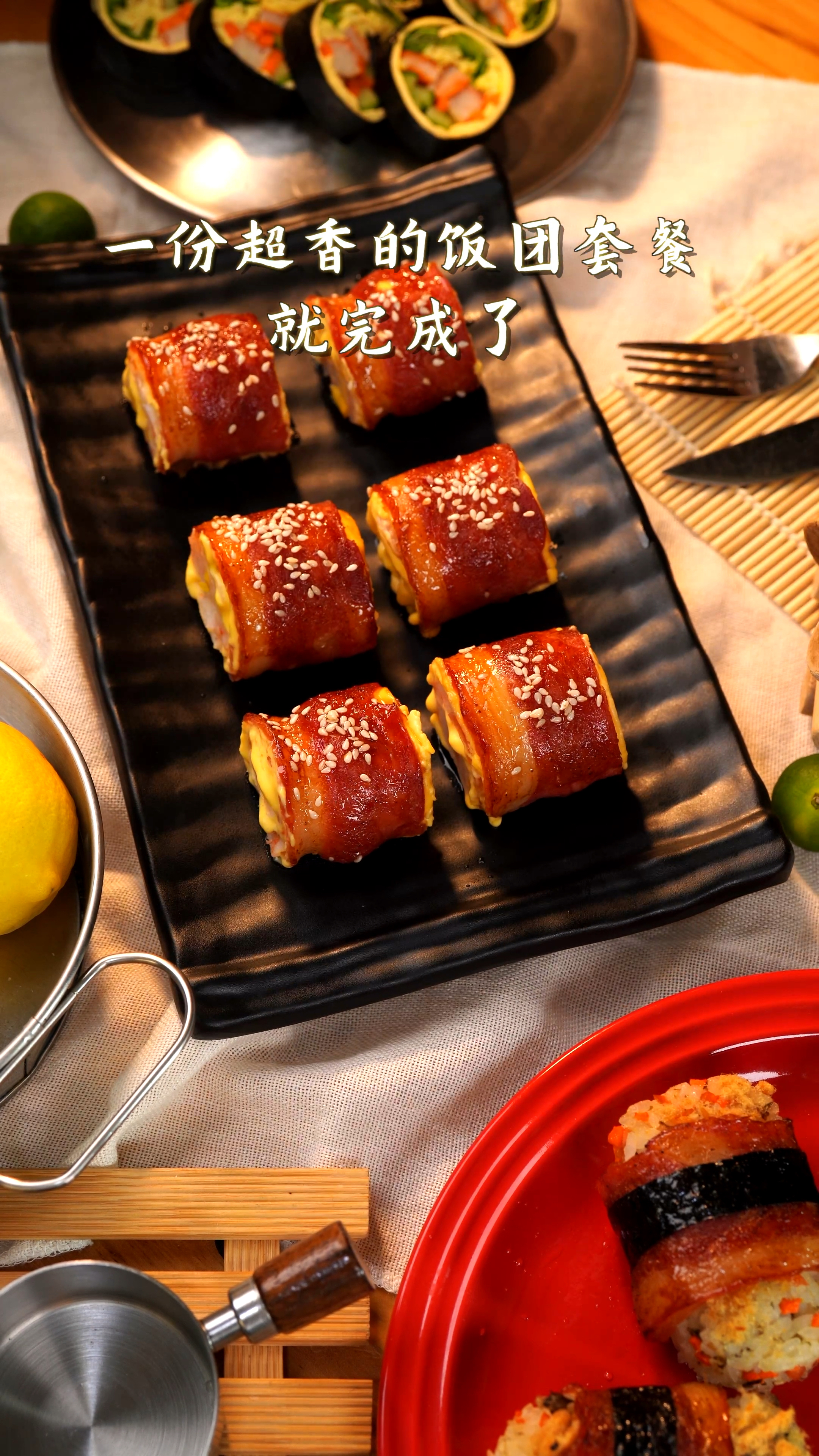 一次get三种饭团吃法,你想吃哪个?