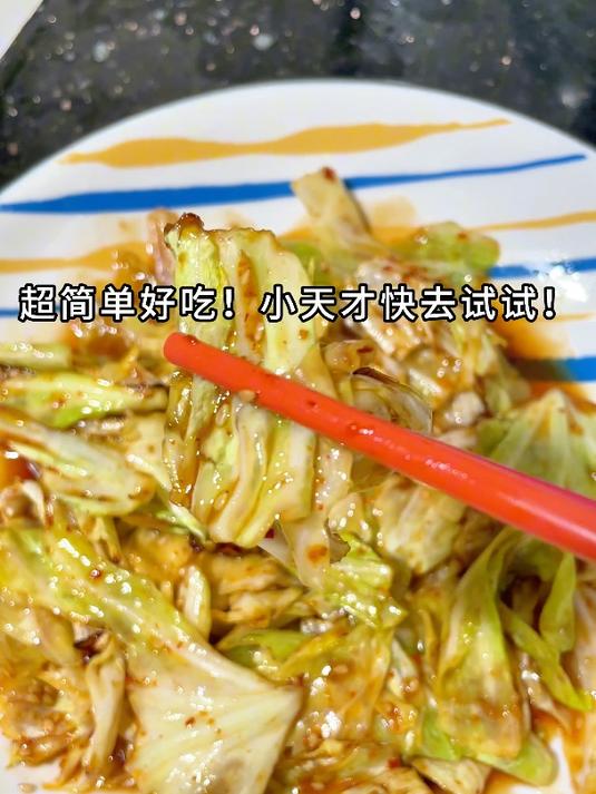 11月21日——炸包菜