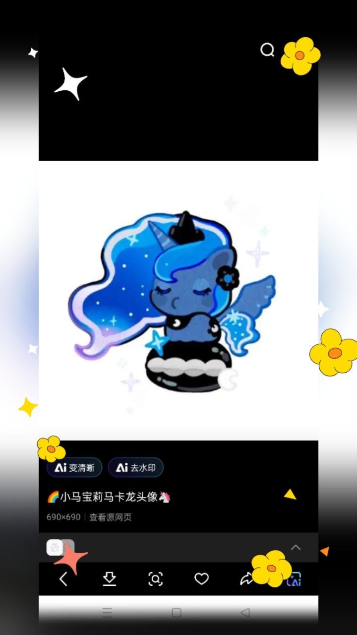 小马宝莉头像主角团