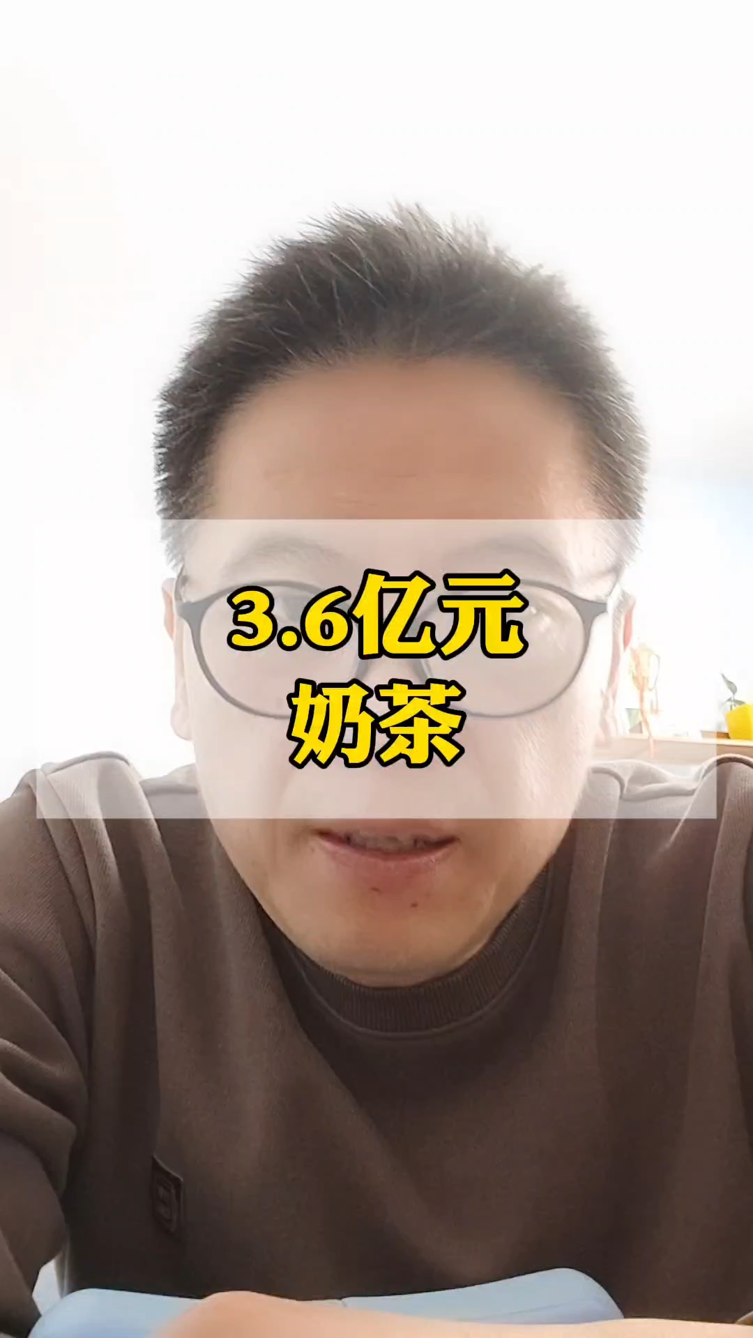 星巴克因一杯奶茶被罚3.6亿