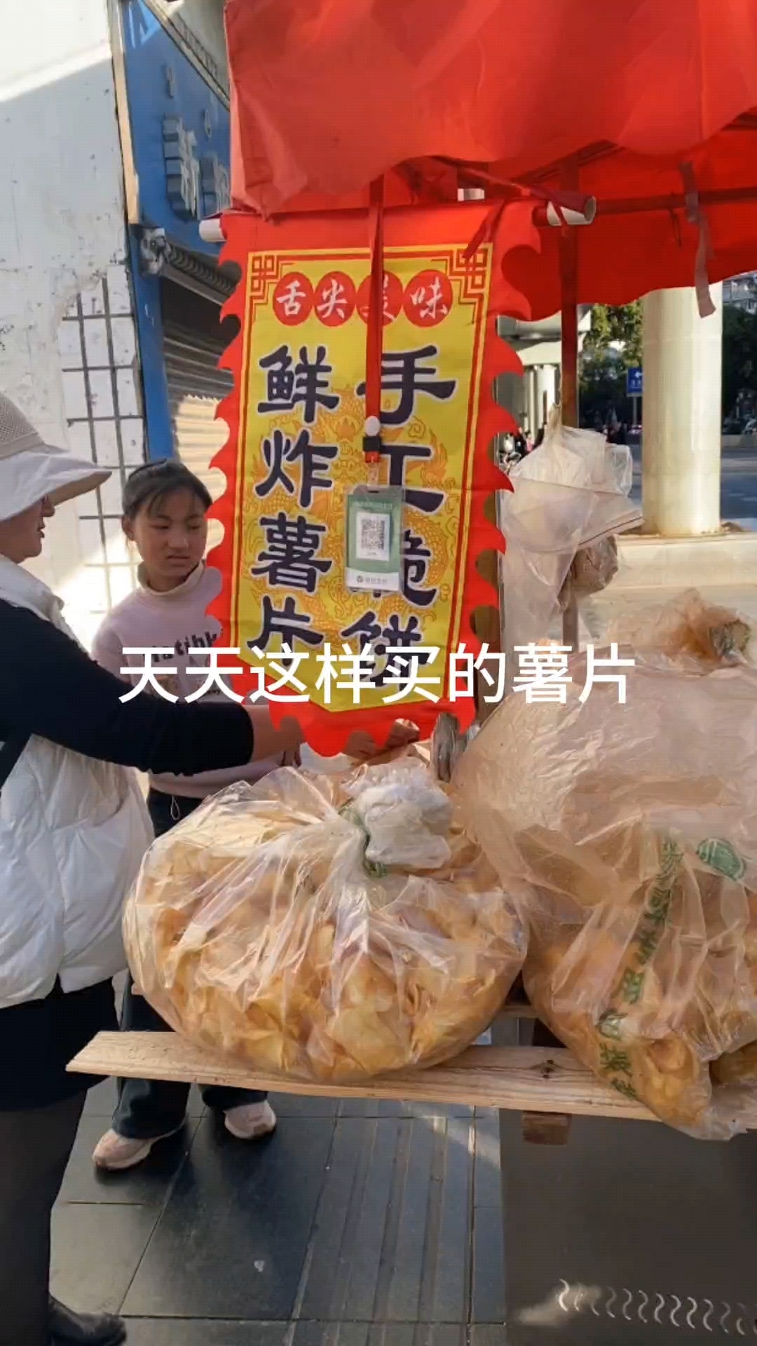 薯片热卖中回头客多多