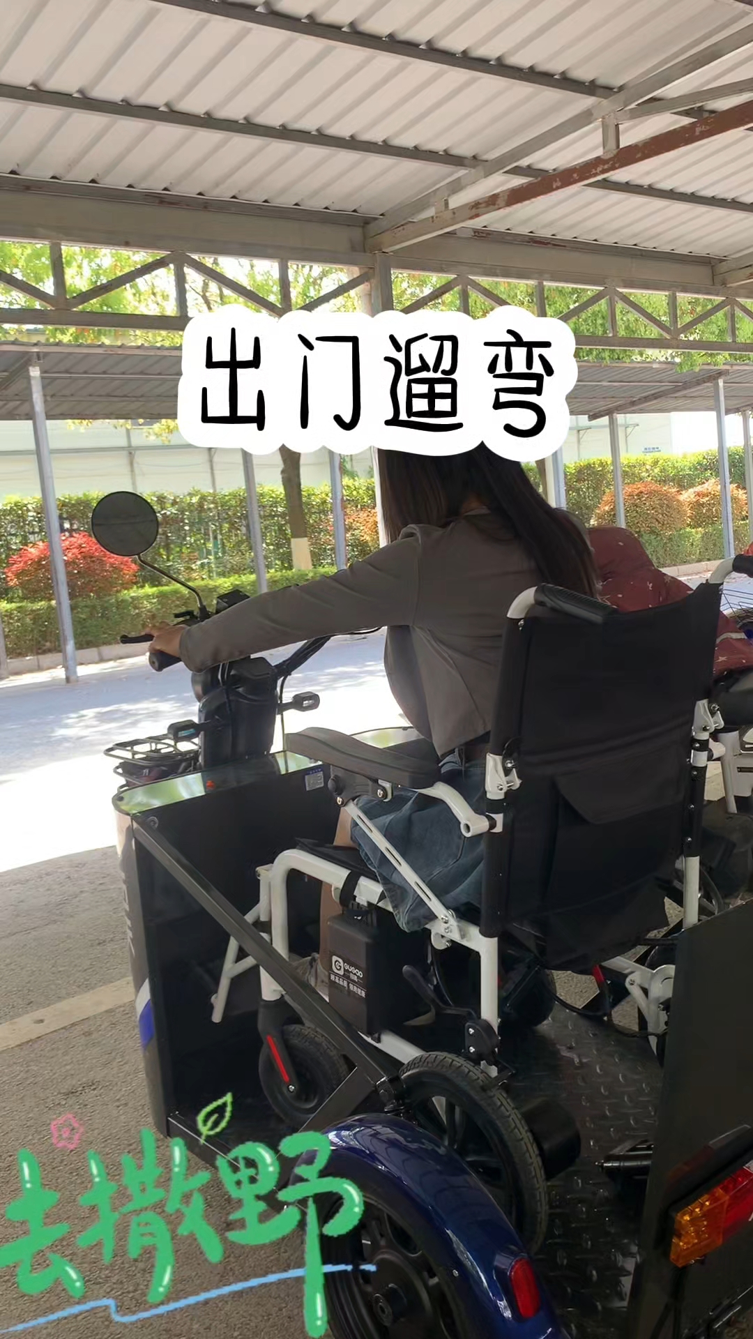  多元使用场景,家中庭院,公园小径,医院走廊海福康轮椅子母车