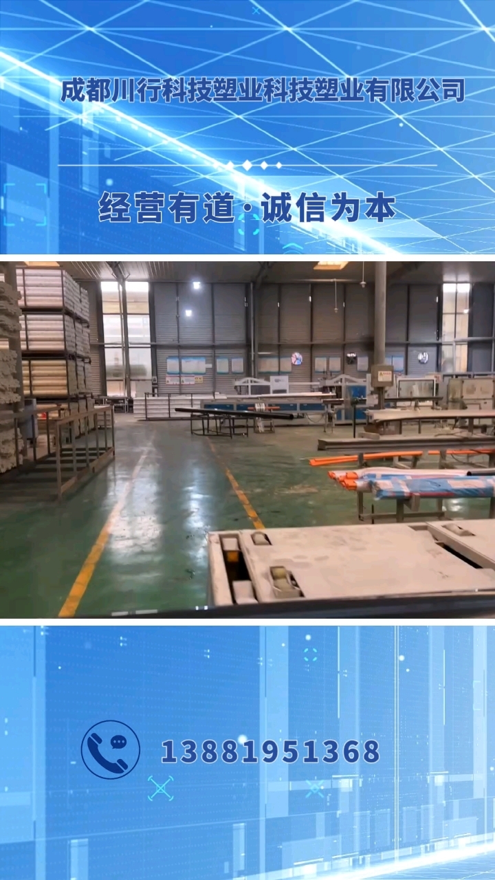 PVC-C管道系统、AGR管道系统