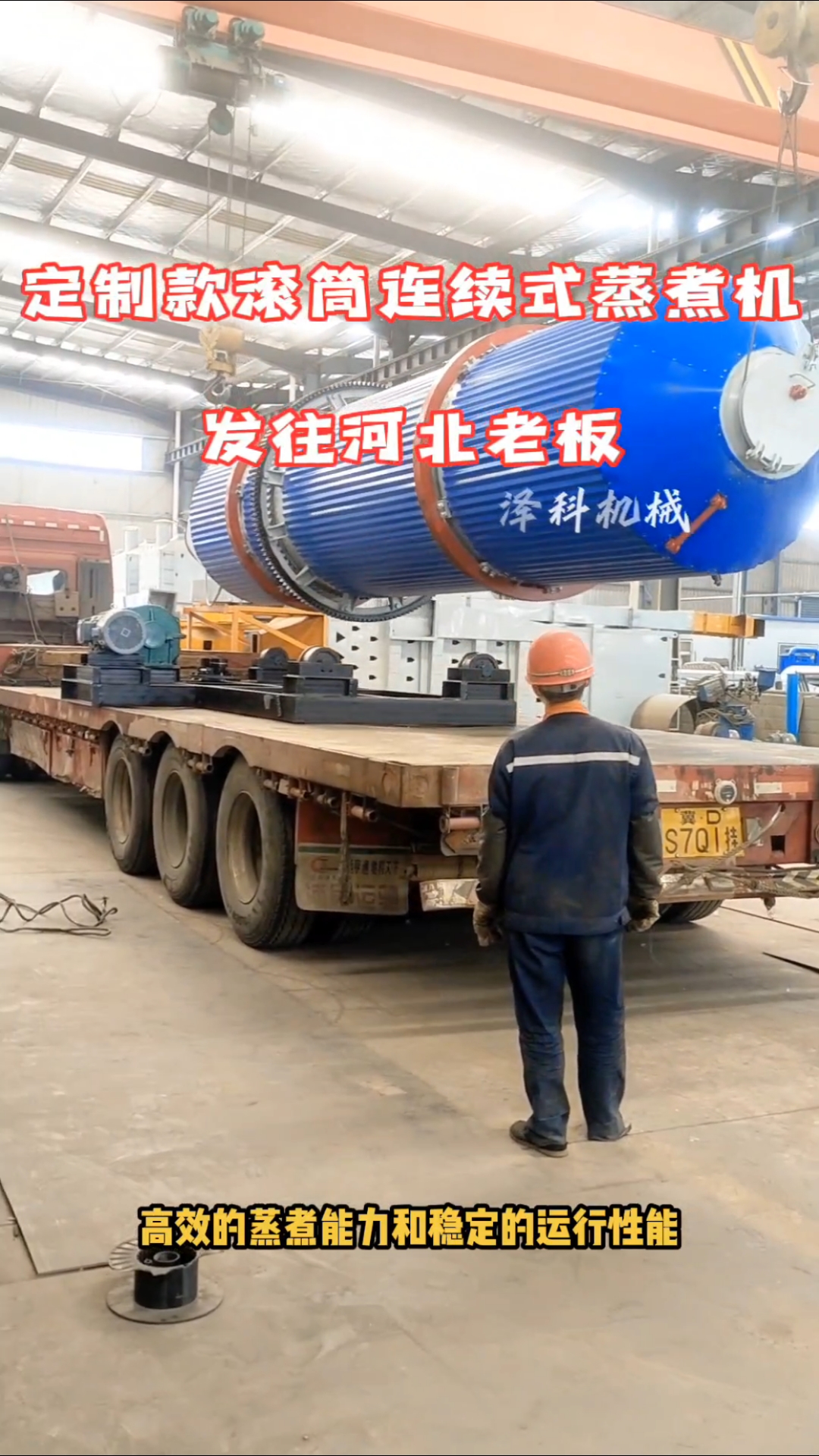 滚筒蒸煮机发货河北客户,一机多用省时省力省人工