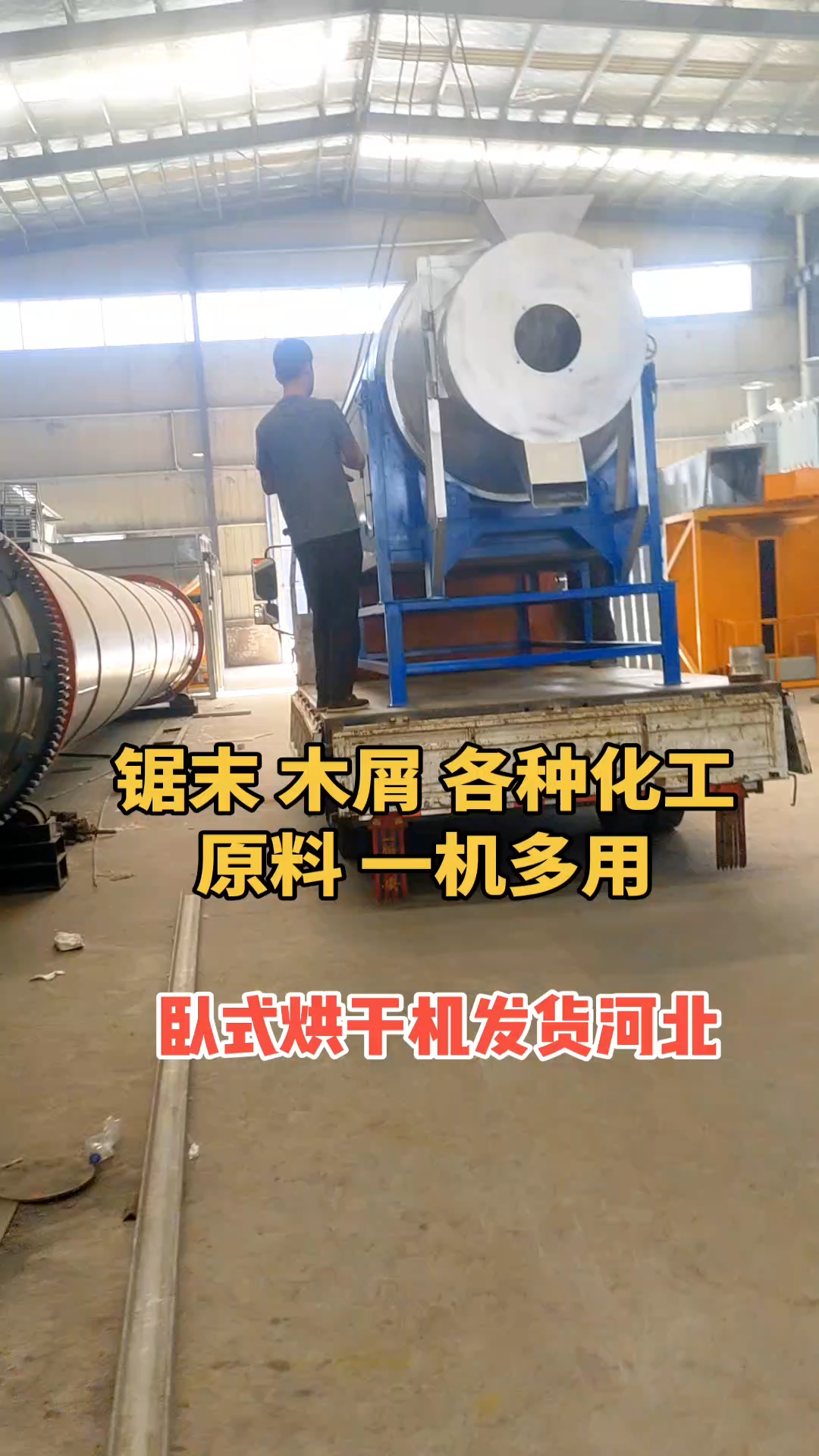 小型卧式烘干机发货河北#时产1吨型#锯末烘干机