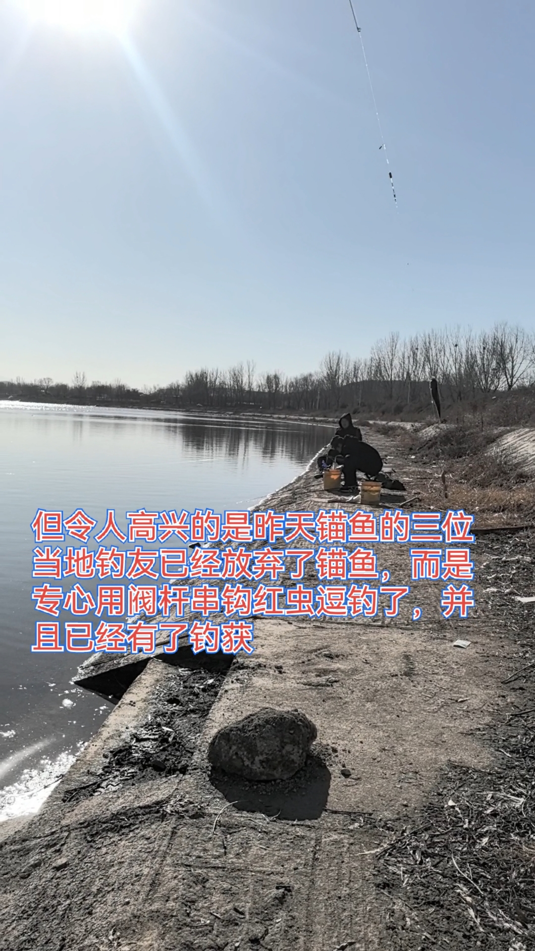 锚鱼网鱼仍未消 阀杆逗钓成主角之当地三位钓友已经专心阀杆逗钓