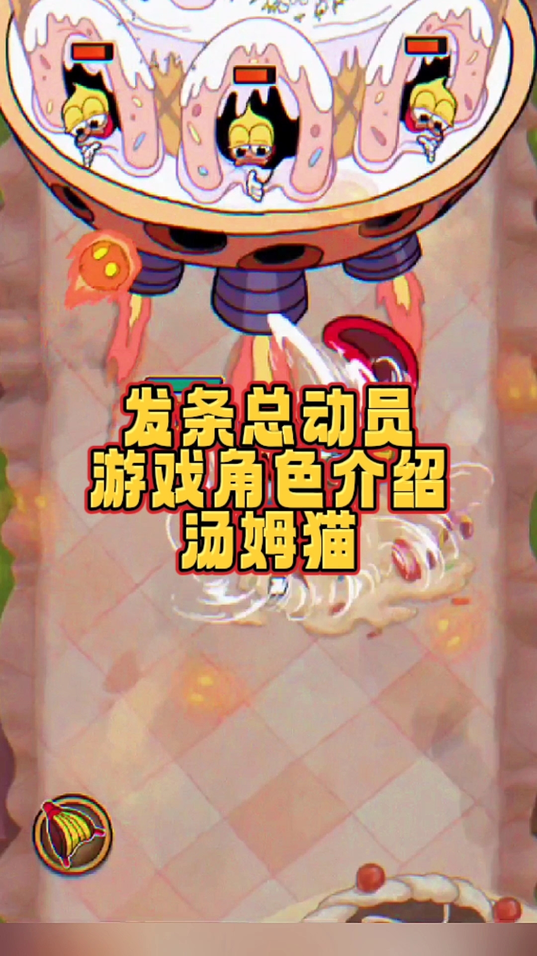 #发条总动员 发条总动员角色介绍,汤姆猫#发条总动员公测上线