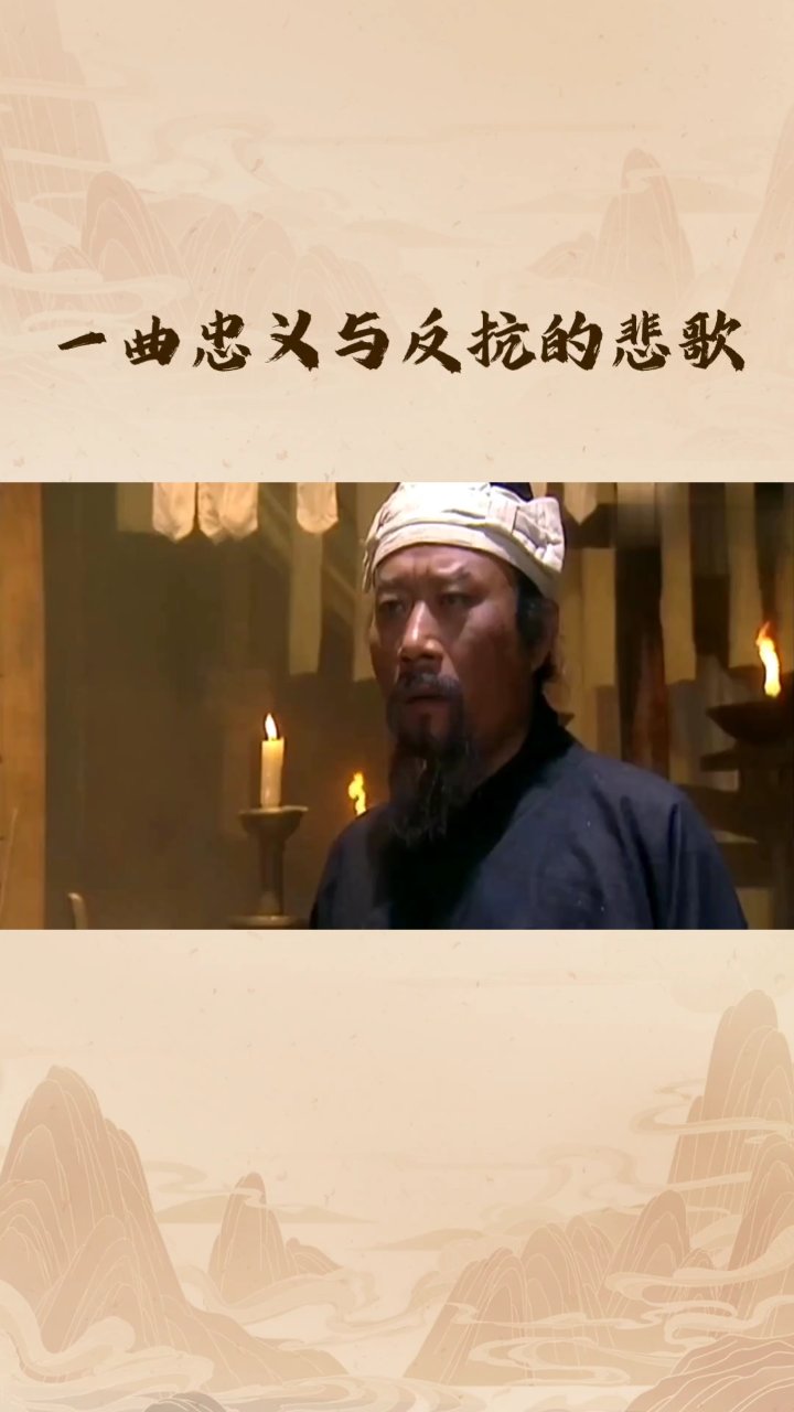 水浒英雄