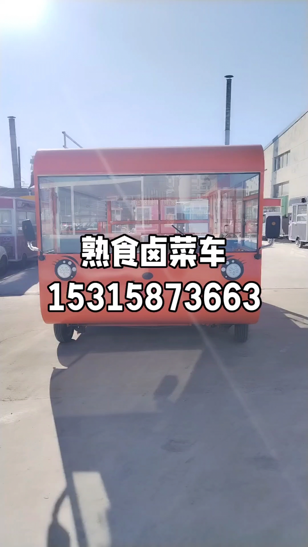 熟食卤菜车