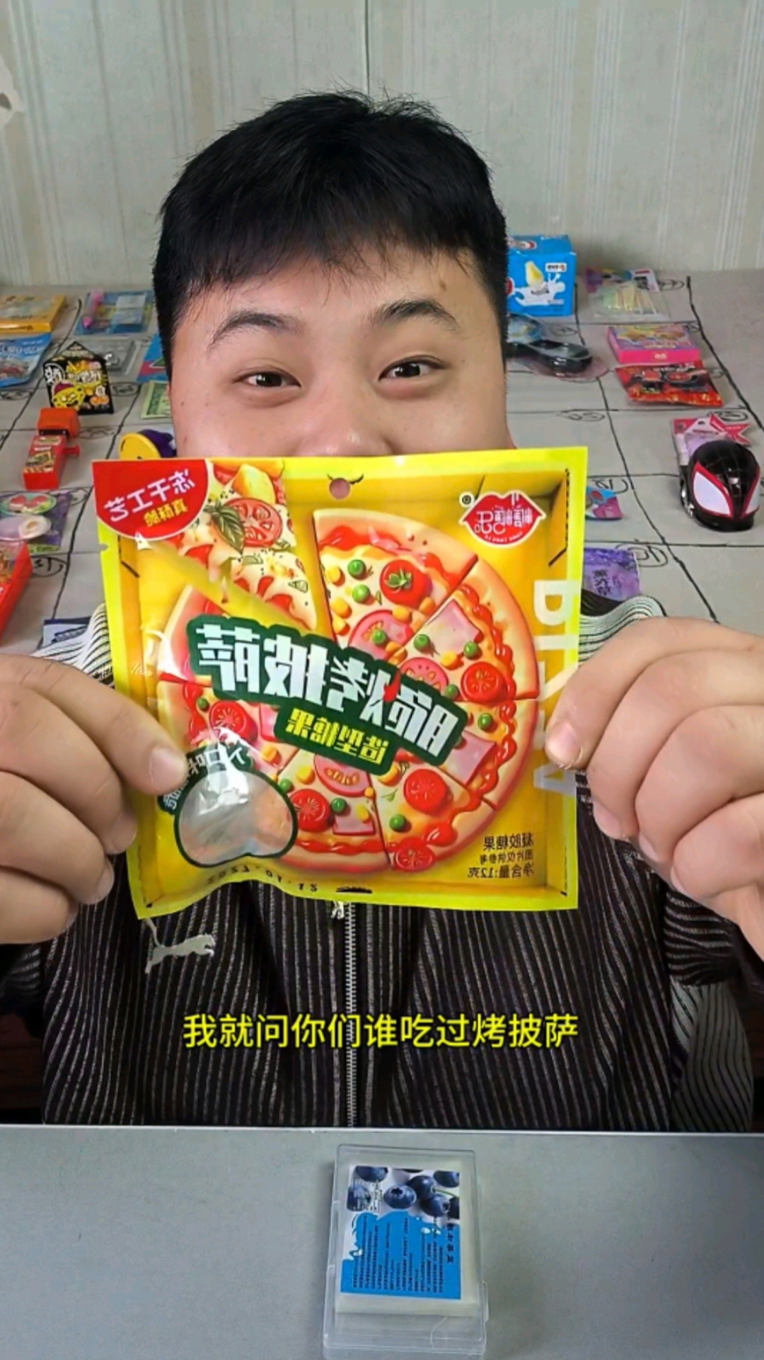 烤披萨糖果,你们吃过嘛#零食大揭秘#