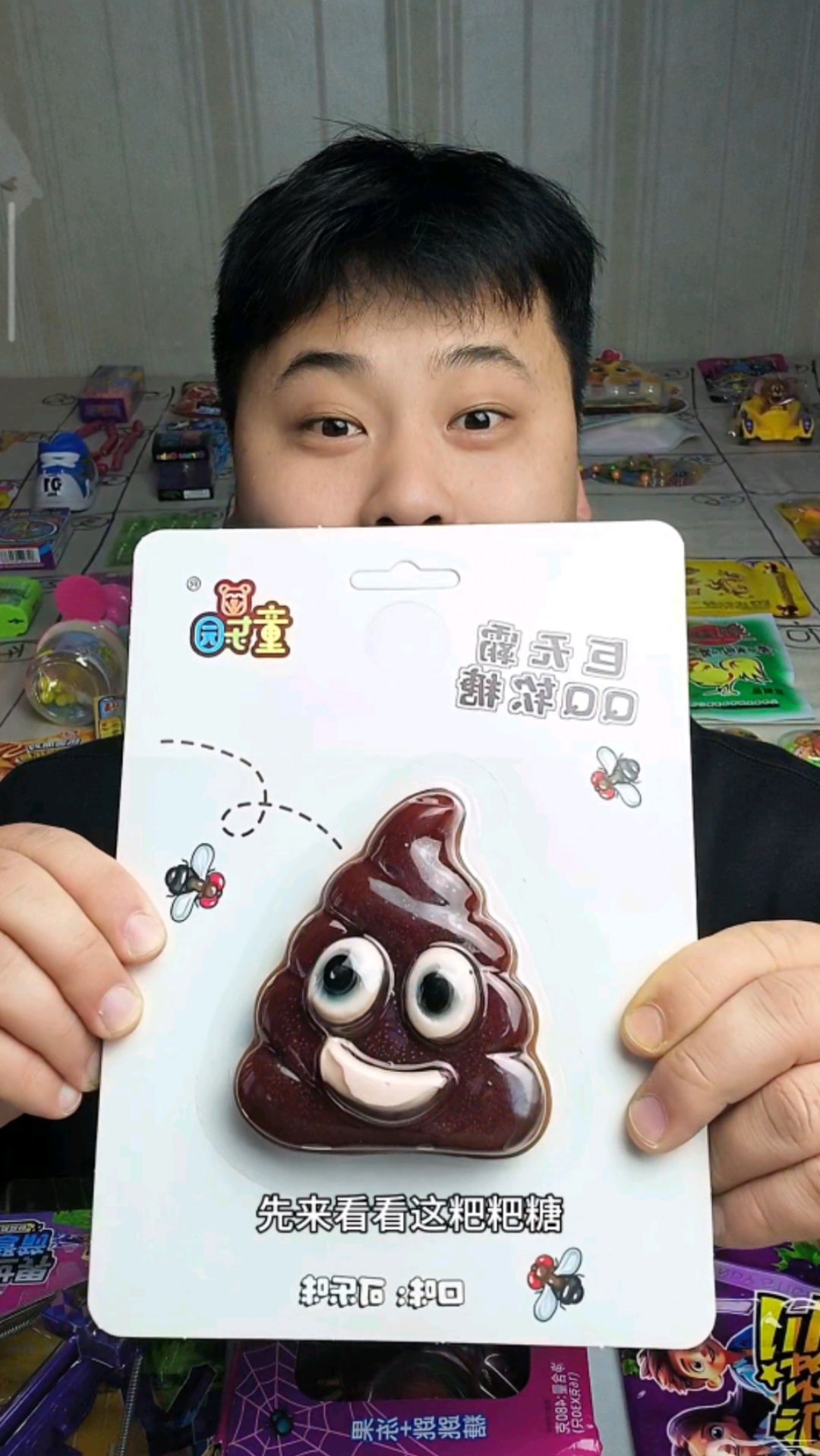 我宣布，这是我见过最逼真的粑粑糖了