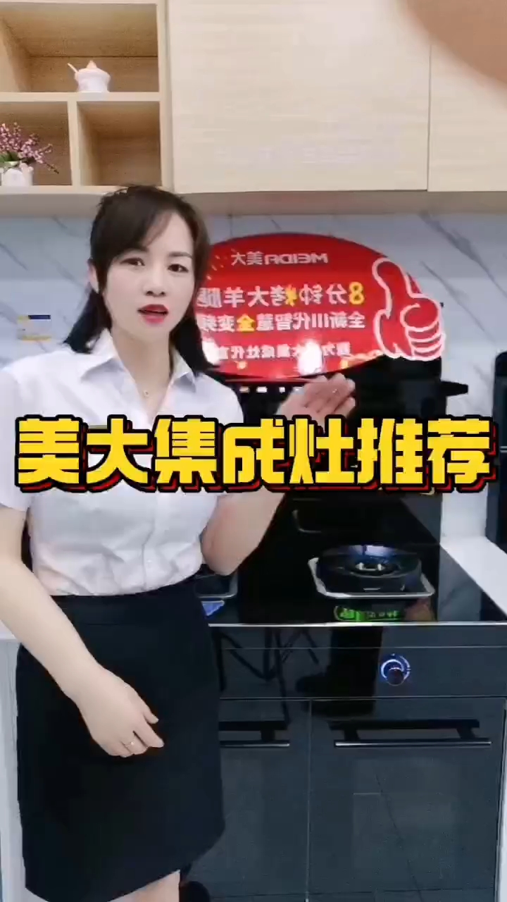 美大变频集成灶蒸烤一体机