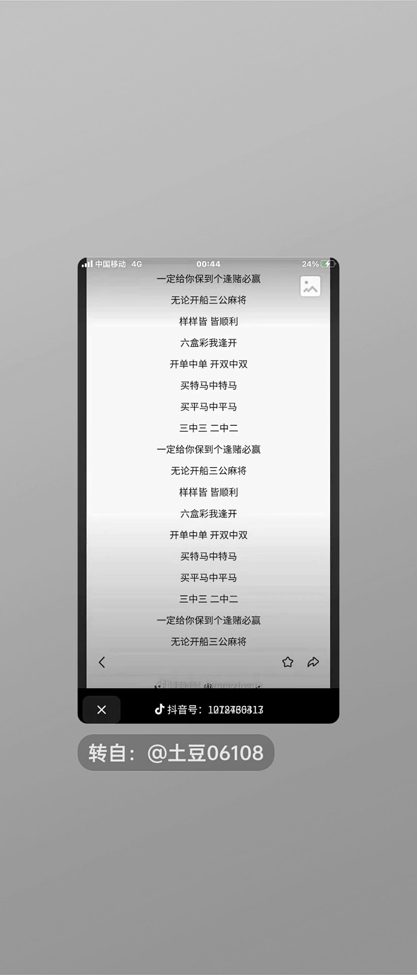 逢赌必赢这歌很好听