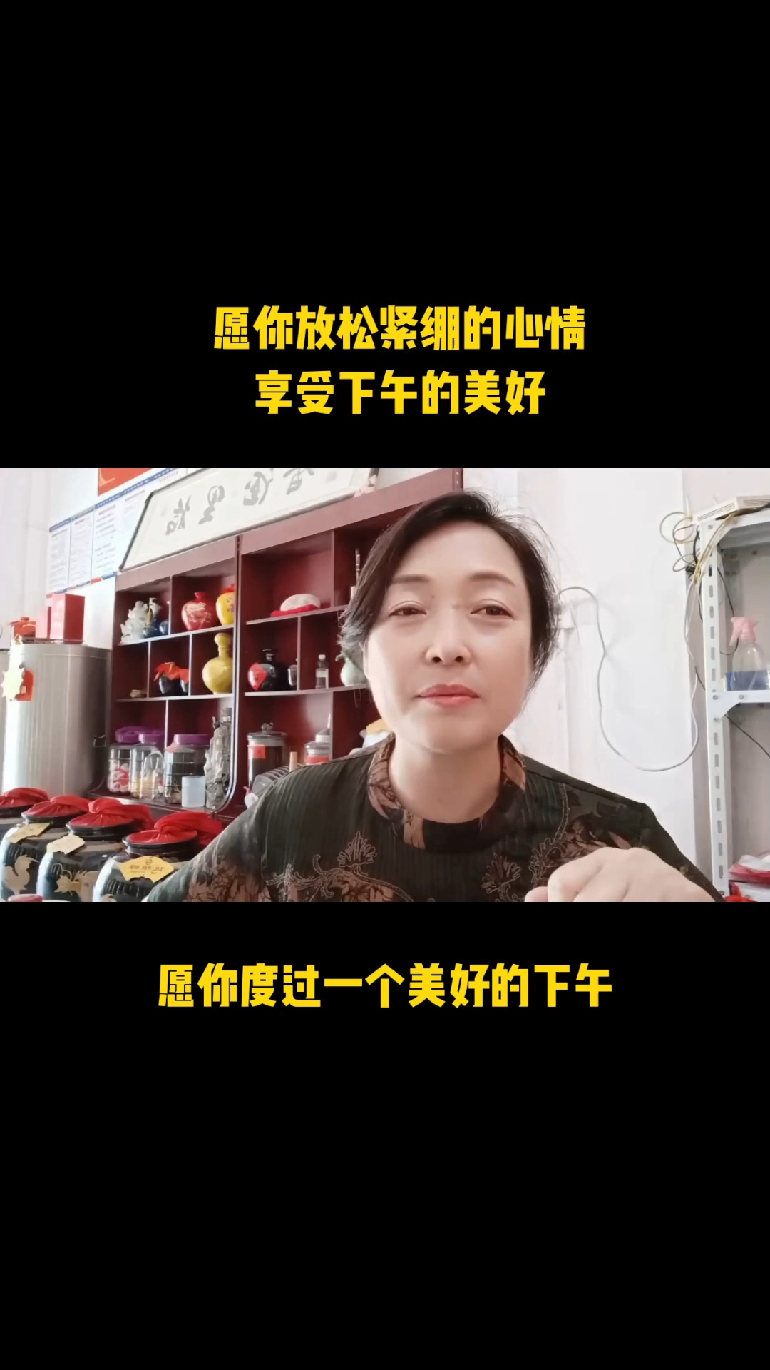 放松心情享受下午的美好