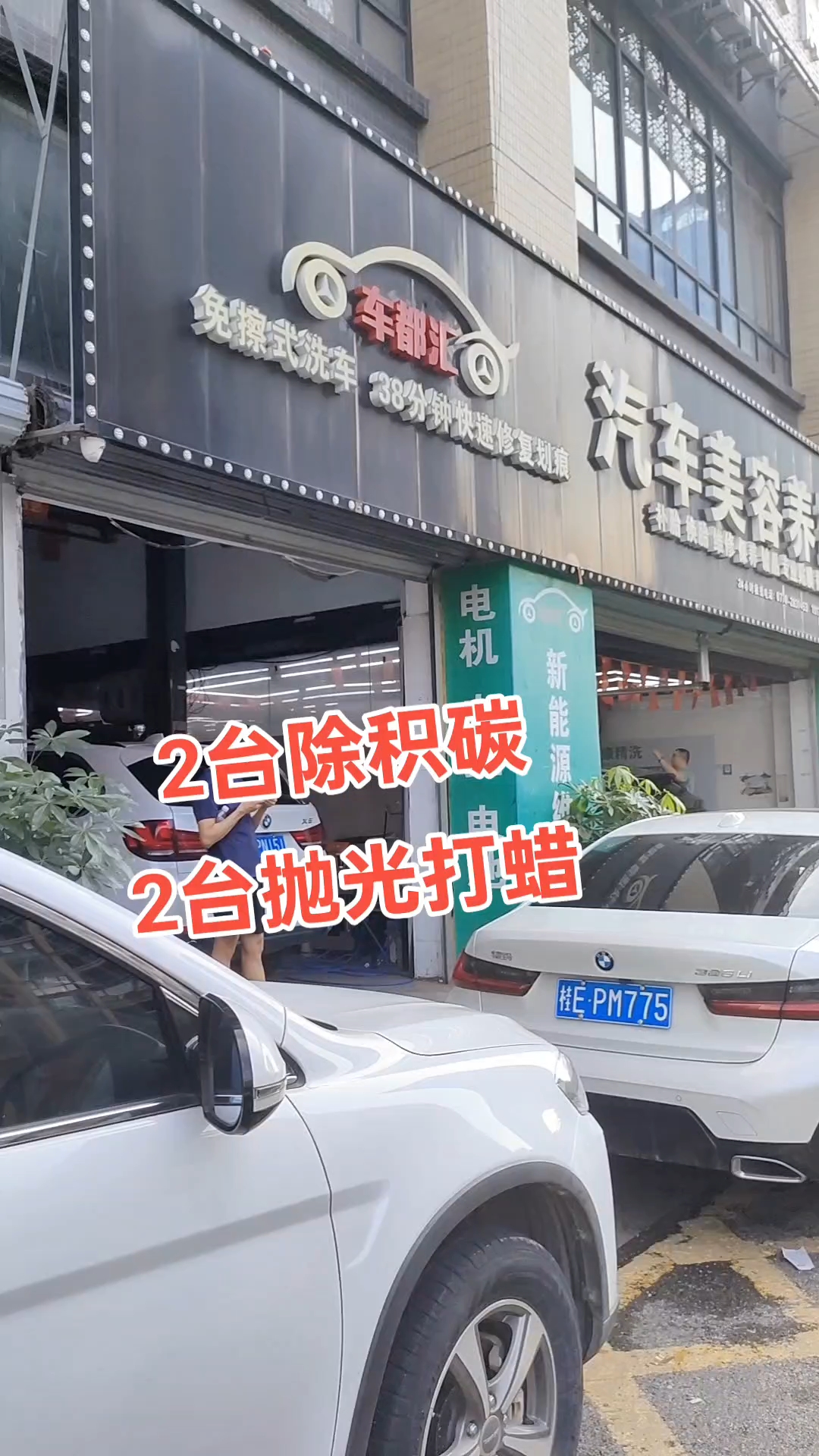 防城港的车主可以直接导航车都汇即可到店