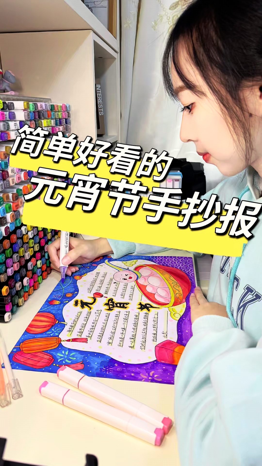 元宵节手抄报绘画教程分享