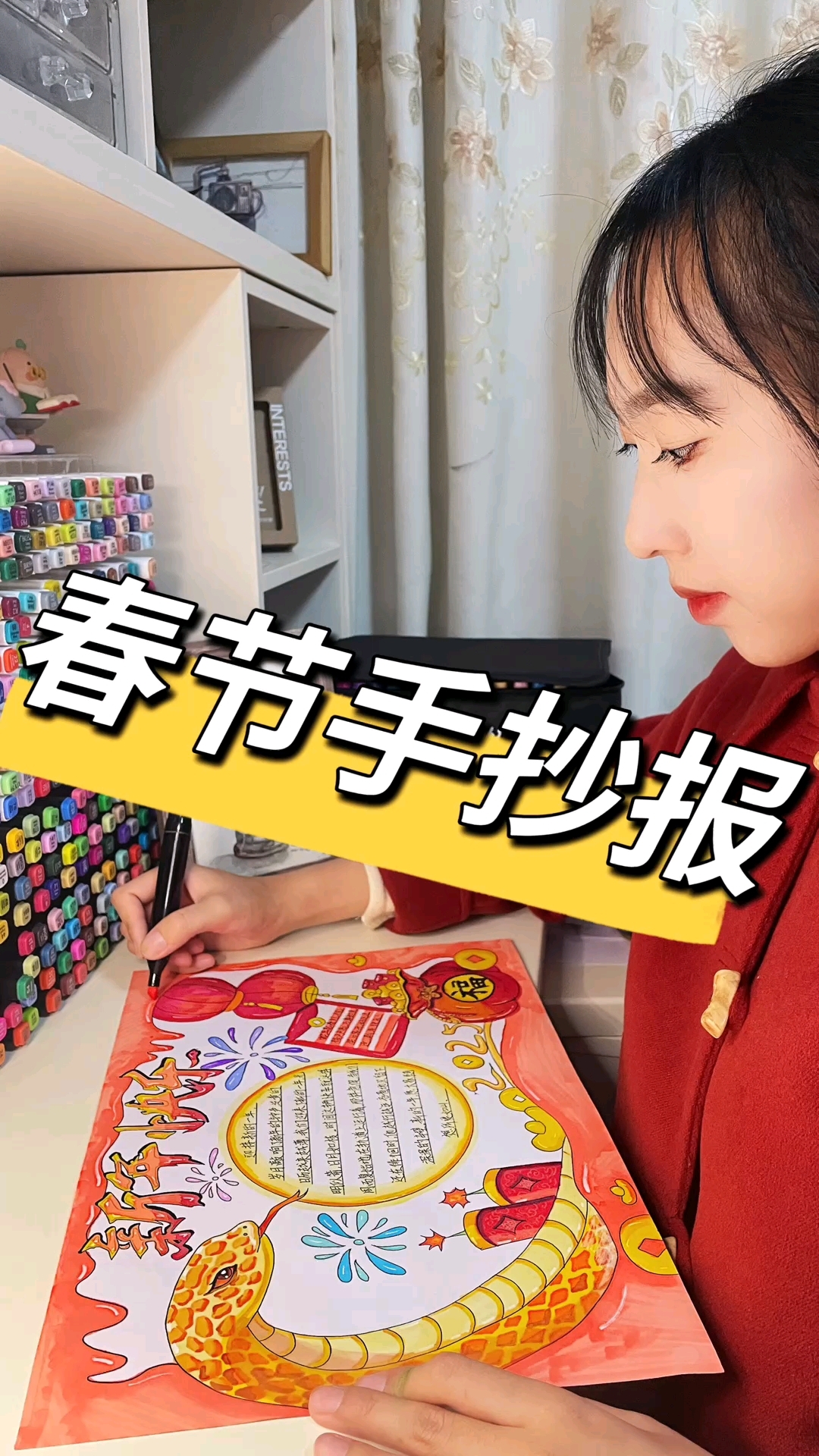 新年手抄报绘画教程分享,简单又好看,一起画起来吧